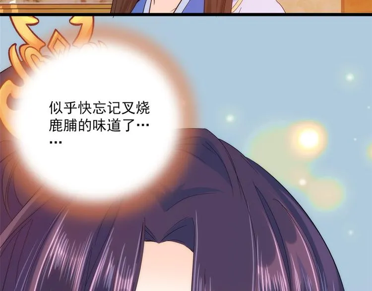 第38话 几日不见学会这一招了 第100页
