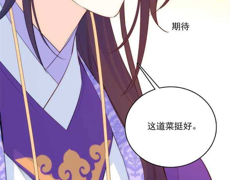 第38话 几日不见学会这一招了 第102页
