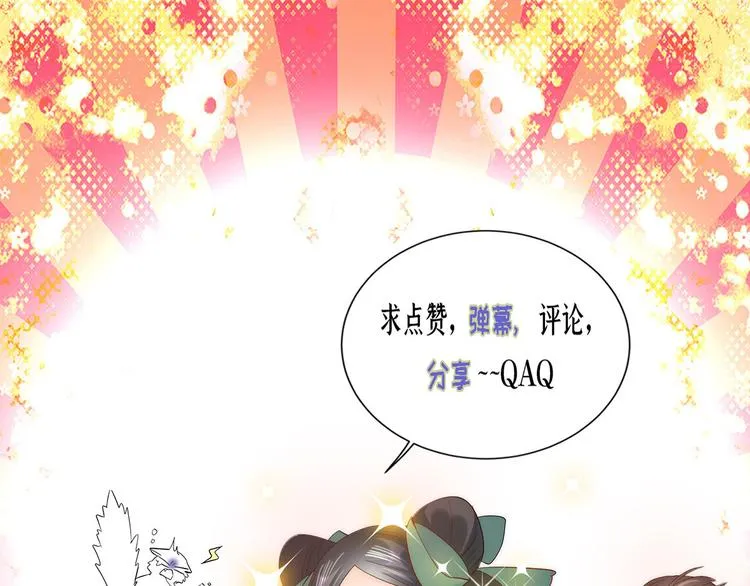 第38话 几日不见学会这一招了 第104页