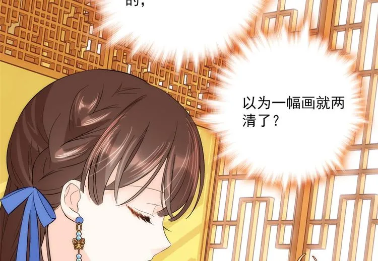 第39话 那位池公子笑起来真美 第9页