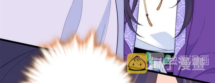 第39话 那位池公子笑起来真美 第11页