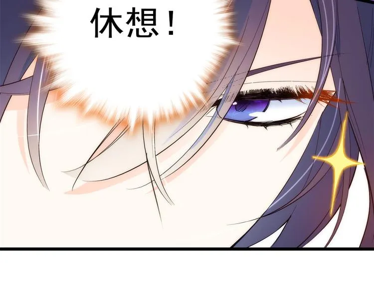 第39话 那位池公子笑起来真美 第12页