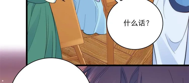 第39话 那位池公子笑起来真美 第15页