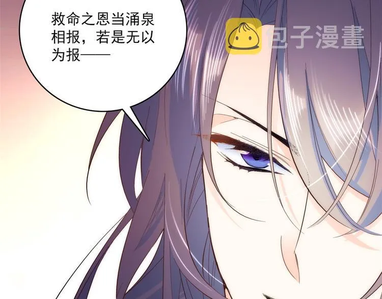 第39话 那位池公子笑起来真美 第16页