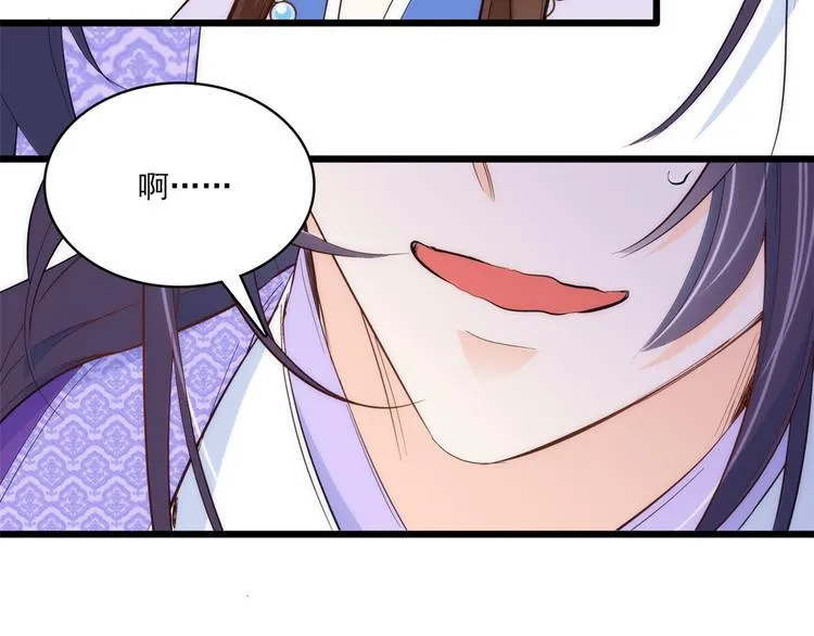 第39话 那位池公子笑起来真美 第19页