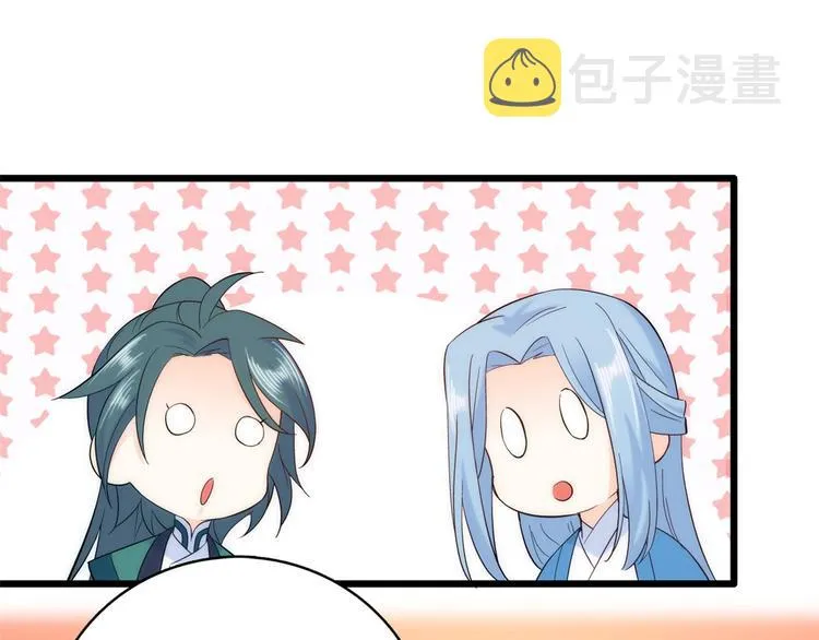 第39话 那位池公子笑起来真美 第21页