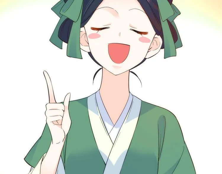 第39话 那位池公子笑起来真美 第23页