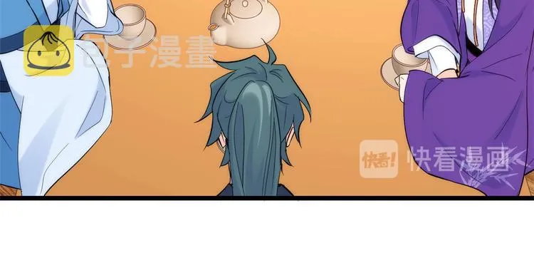 第39话 那位池公子笑起来真美 第26页