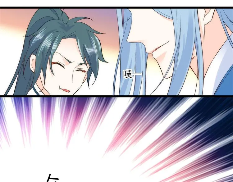 第39话 那位池公子笑起来真美 第27页