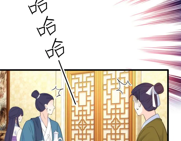 第39话 那位池公子笑起来真美 第28页