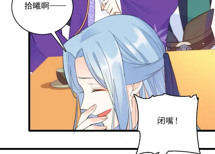 第39话 那位池公子笑起来真美 第31页