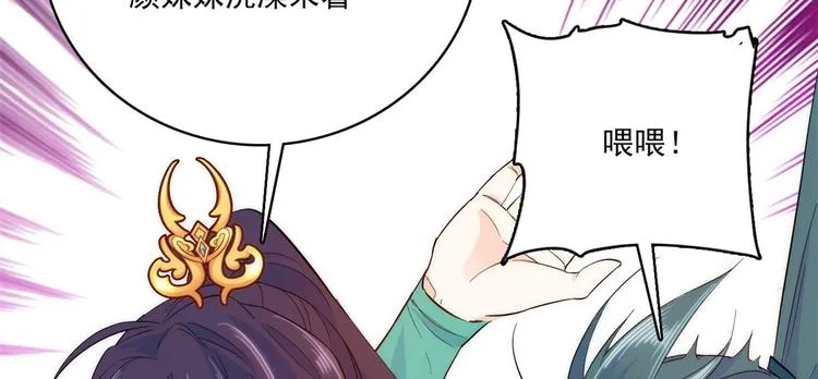 第39话 那位池公子笑起来真美 第35页