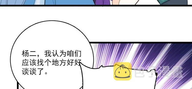 第39话 那位池公子笑起来真美 第39页