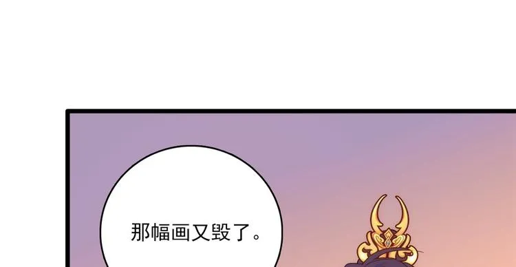 第39话 那位池公子笑起来真美 第45页