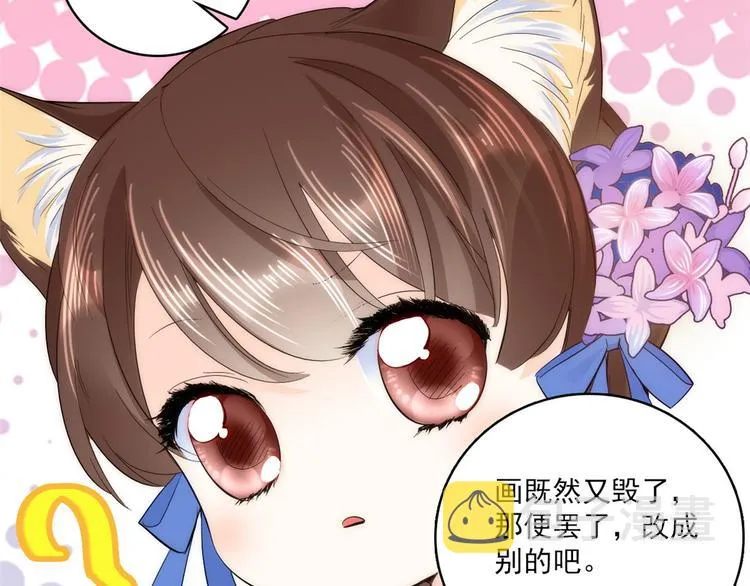 第39话 那位池公子笑起来真美 第48页
