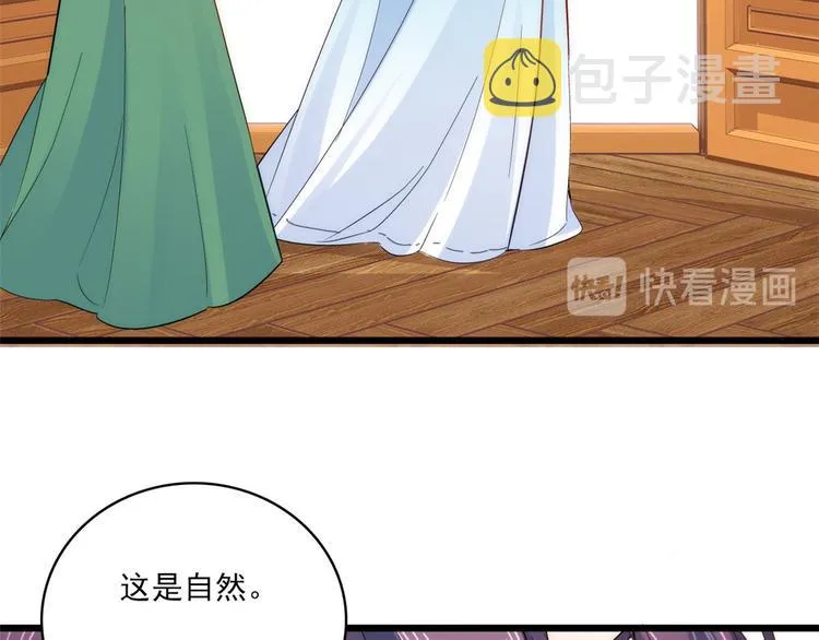 第39话 那位池公子笑起来真美 第64页
