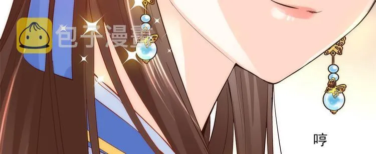 第39话 那位池公子笑起来真美 第67页