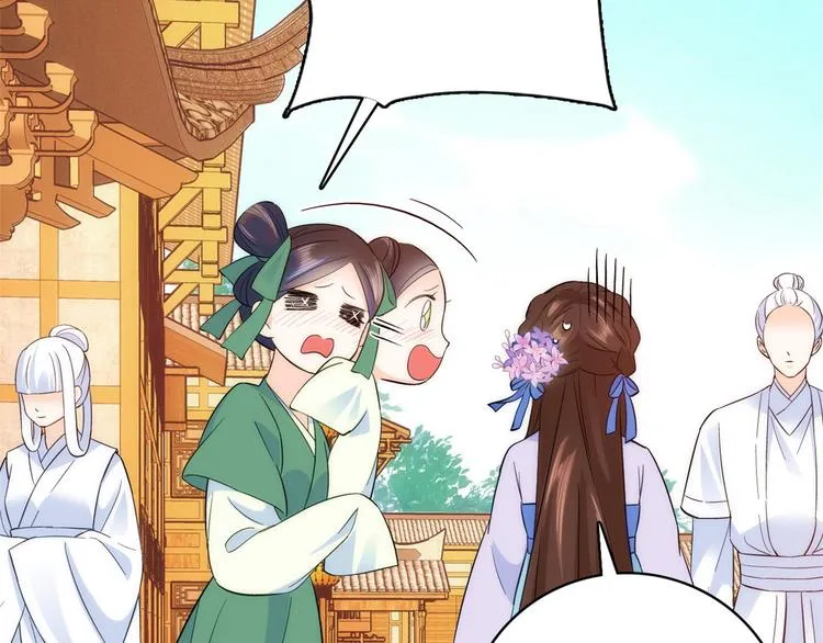第39话 那位池公子笑起来真美 第70页