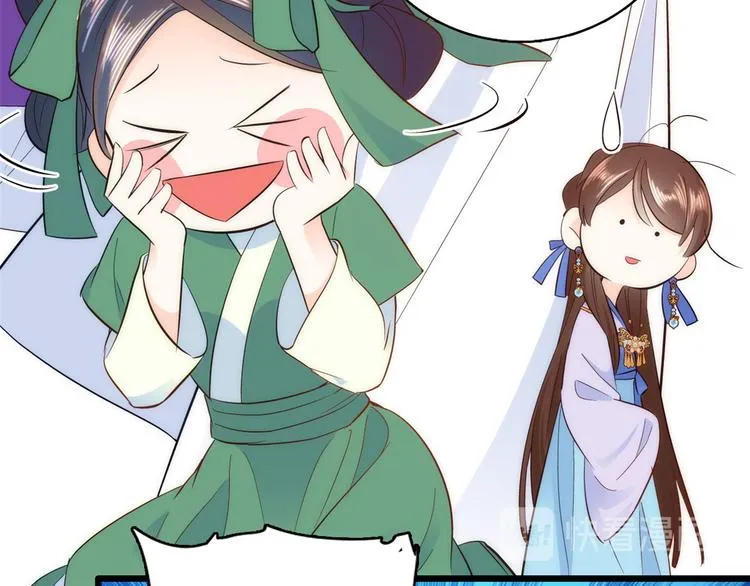 第39话 那位池公子笑起来真美 第86页