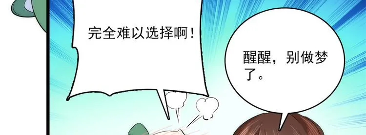 第39话 那位池公子笑起来真美 第87页