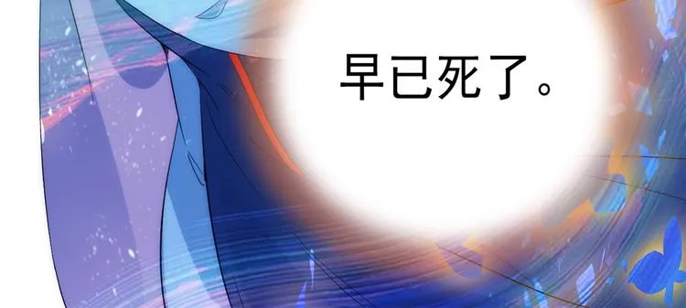 第39话 那位池公子笑起来真美 第91页