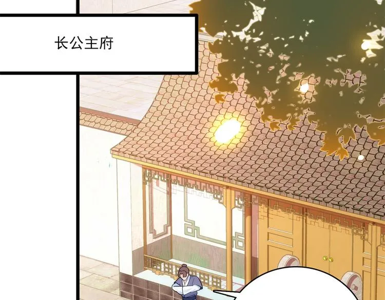 第39话 那位池公子笑起来真美 第96页