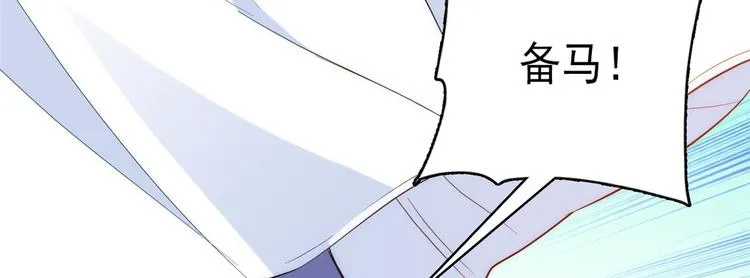 第39话 那位池公子笑起来真美 第103页