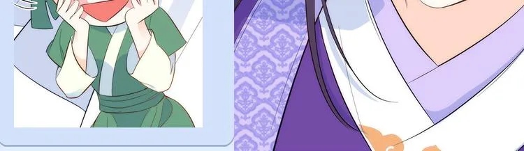 第39话 那位池公子笑起来真美 第107页