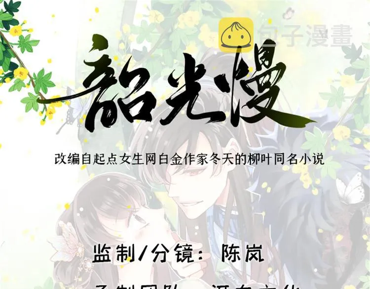第40话 那老家伙脾气很古怪 第1页