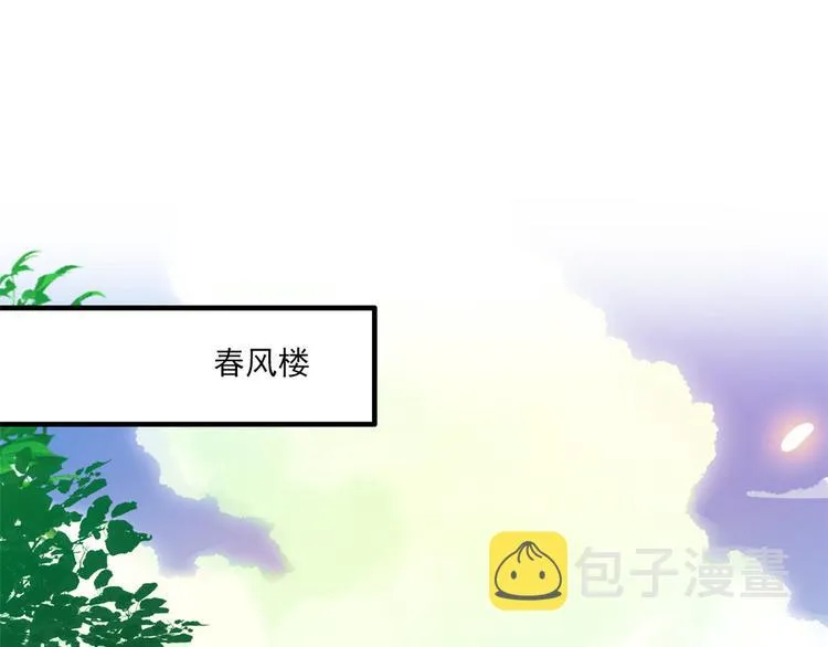 第40话 那老家伙脾气很古怪 第4页