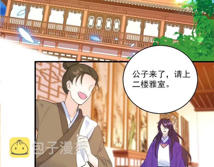 第40话 那老家伙脾气很古怪 第6页