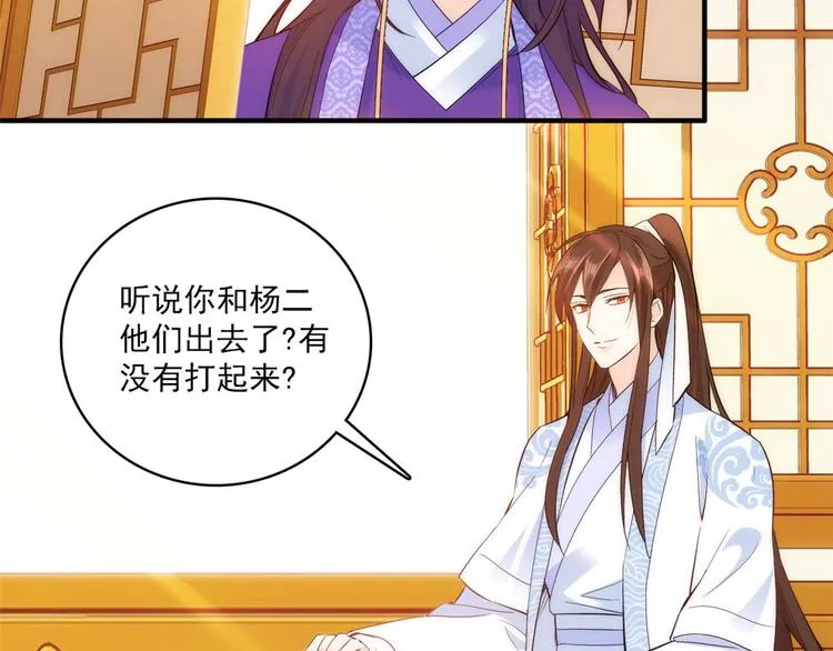第40话 那老家伙脾气很古怪 第8页