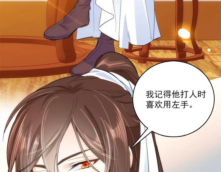 第40话 那老家伙脾气很古怪 第10页