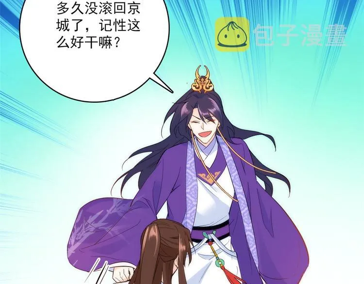 第40话 那老家伙脾气很古怪 第14页