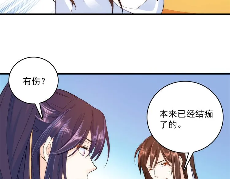 第40话 那老家伙脾气很古怪 第16页