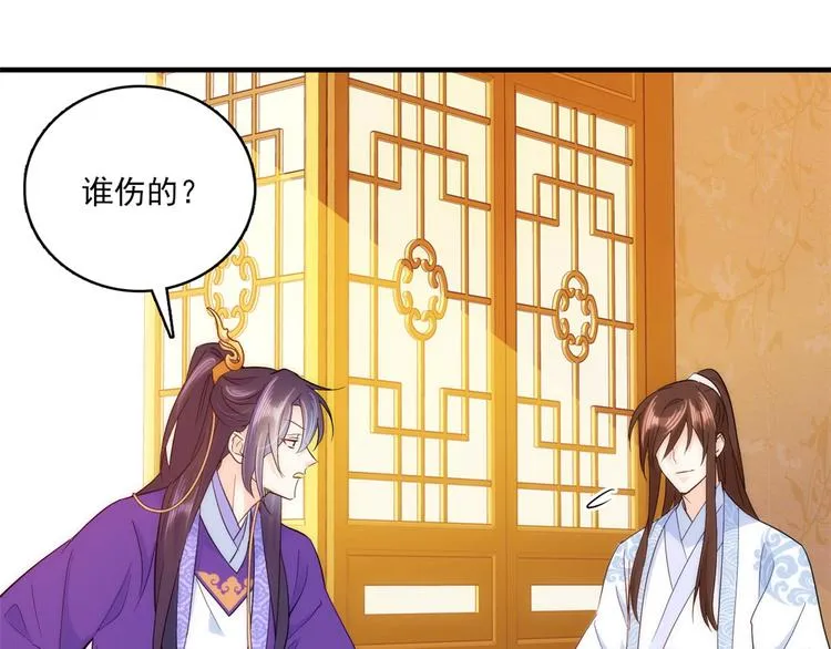 第40话 那老家伙脾气很古怪 第18页