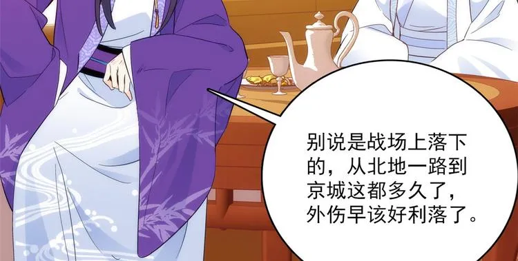 第40话 那老家伙脾气很古怪 第19页