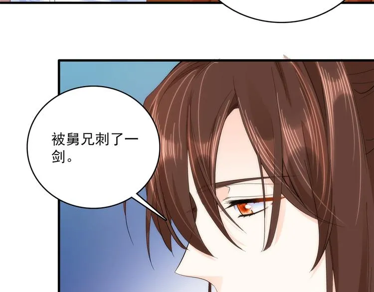 第40话 那老家伙脾气很古怪 第20页