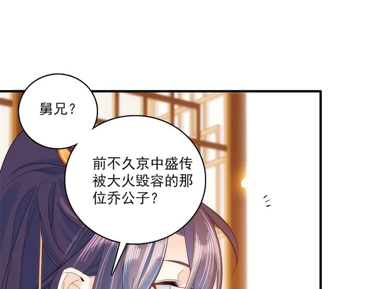 第40话 那老家伙脾气很古怪 第22页