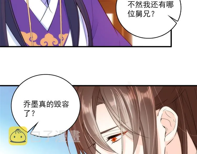 第40话 那老家伙脾气很古怪 第24页