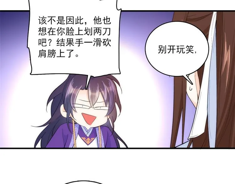 第40话 那老家伙脾气很古怪 第26页