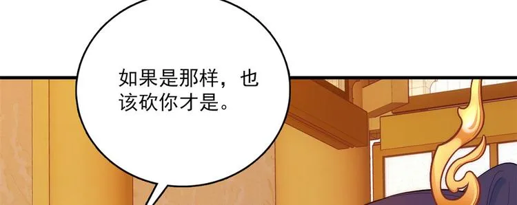 第40话 那老家伙脾气很古怪 第27页