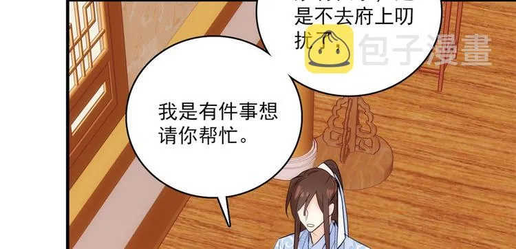 第40话 那老家伙脾气很古怪 第31页