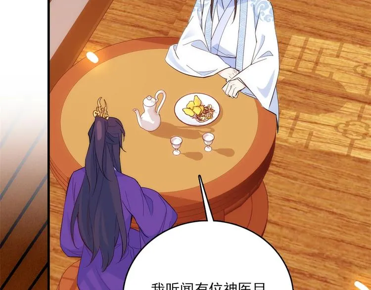 第40话 那老家伙脾气很古怪 第32页