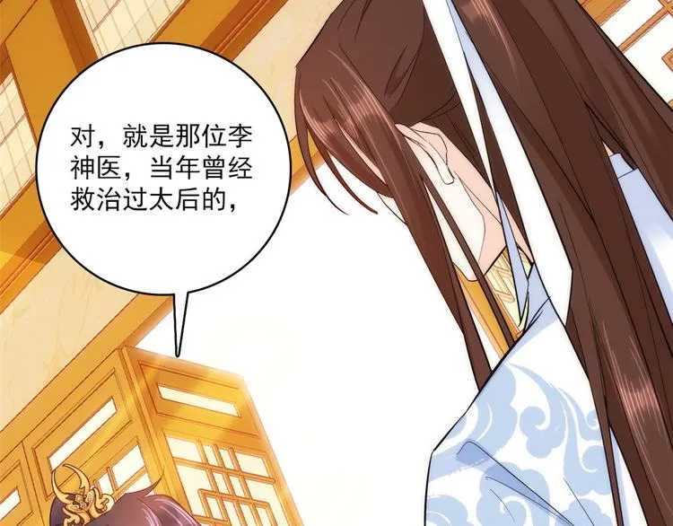 第40话 那老家伙脾气很古怪 第34页