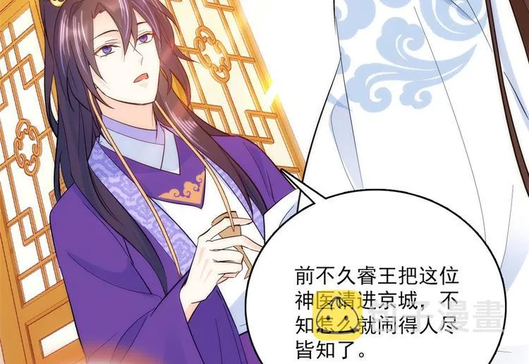 第40话 那老家伙脾气很古怪 第35页