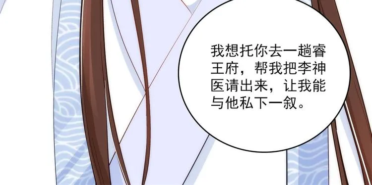 第40话 那老家伙脾气很古怪 第39页