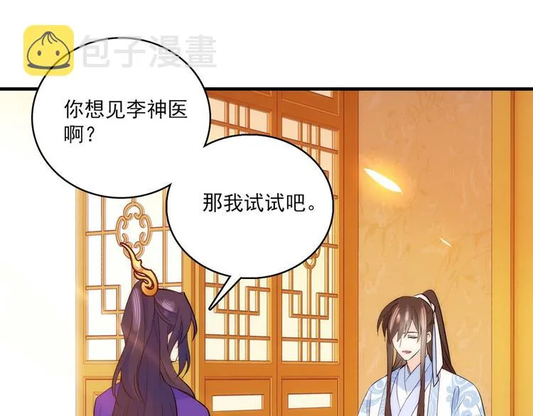 第40话 那老家伙脾气很古怪 第40页