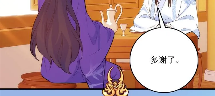 第40话 那老家伙脾气很古怪 第41页