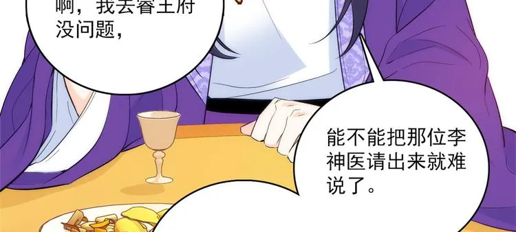 第40话 那老家伙脾气很古怪 第43页
